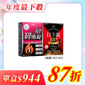 【美体專科】期間限定組 共60顆(碎酯錠30+*1、打卡錠EX+*1(效期: 2027/1月)) 【美体專科】期間限定組 共60顆(碎酯錠30+*1、打卡錠EX+*1(效期: 2027/1月))