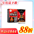 【美体專科】期間限定組 共60顆(碎酯錠40+*1、打卡錠EX+*1(效期: 2027/1月)) 【美体專科】期間限定組 共60顆(碎酯錠40+*1、打卡錠EX+*1(效期: 2027/1月))