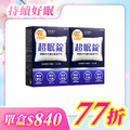 【美体專科】超眠錠2入組 共60顆 【美体專科】超眠錠2入組 共60顆