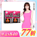 【美体專科】碎酯錠30+ 2入組 共60顆 【美体專科】碎酯錠30+ 2入組 共60顆