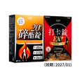 【美体專科】期間限定組 共60顆(碎酯錠20+*1、打卡錠EX+*1(效期: 2027/1月))_1 【美体專科】期間限定組 共60顆(碎酯錠20+*1、打卡錠EX+*1(效期: 2027/1月))_1