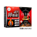 【美体專科】期間限定組 共60顆(碎酯錠40+*1、打卡錠EX+*1(效期: 2027/1月))_1 【美体專科】期間限定組 共60顆(碎酯錠40+*1、打卡錠EX+*1(效期: 2027/1月))_1