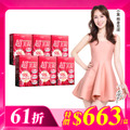 【美体專科】超美錠6入組 共180顆 【美体專科】超美錠6入組 共180顆