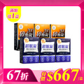 【美体專科】碎酯超眠6入組 共180顆(碎酯錠20+*3、超眠錠*3) 【美体專科】碎酯超眠6入組 共180顆(碎酯錠20+*3、超眠錠*3)