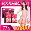 【美体專科】碎酯超美4入組 共120顆(碎酯錠30+*2、超美錠*2) 【美体專科】碎酯超美4入組 共120顆(碎酯錠30+*2、超美錠*2)