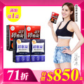【美体專科】碎酯超眠4入組 共120顆(碎酯錠40+*2、超眠錠*2) 【美体專科】碎酯超眠4入組 共120顆(碎酯錠40+*2、超眠錠*2)