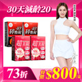 【美体專科】碎酯超美4入組 共120顆(碎酯錠40+*2、超美錠*2) 【美体專科】碎酯超美4入組 共120顆(碎酯錠40+*2、超美錠*2)