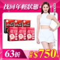 【美体專科】碎酯超美6入組 共180顆(碎酯錠40+*3、超美錠*3) 【美体專科】碎酯超美6入組 共180顆(碎酯錠40+*3、超美錠*3)