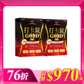 【美体專科】長效擊油打卡錠2入組 共60顆(Gold+*2)_3 【美体專科】長效擊油打卡錠2入組 共60顆(Gold+*2)_3
