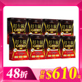 【美体專科】長效擊油打卡錠8入組 共240顆(Gold+*8) 【美体專科】長效擊油打卡錠8入組 共240顆(Gold+*8)