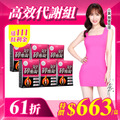 【美体專科】碎酯錠30+ 6入組 共180顆 【美体專科】碎酯錠30+ 6入組 共180顆