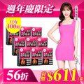 只有3天【期間限定組】碎酯錠30+ 9入組 只有3天【期間限定組】碎酯錠30+ 9入組