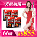 【美体專科】碎酯錠40+ 4入組 共120顆 【美体專科】碎酯錠40+ 4入組 共120顆