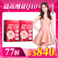 【美体專科】超美錠2入組 共60顆 【美体專科】超美錠2入組 共60顆