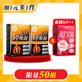 【期間限定】碎酯錠20+*2 送超美錠*1 共90顆 【期間限定】碎酯錠20+*2 送超美錠*1 共90顆