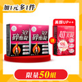 【期間限定】碎酯錠30+*2 送超美錠*1 共90顆 【期間限定】碎酯錠30+*2 送超美錠*1 共90顆
