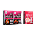 【期間限定】碎酯錠30+*2 送超美錠*1 共90顆_1 【期間限定】碎酯錠30+*2 送超美錠*1 共90顆_1