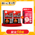 【期間限定】碎酯錠40+*2 送超美錠*1 共90顆 【期間限定】碎酯錠40+*2 送超美錠*1 共90顆
