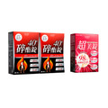 【期間限定】碎酯錠40+*2 送超美錠*1 共90顆_1 【期間限定】碎酯錠40+*2 送超美錠*1 共90顆_1