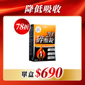 【美体專科】碎酯錠20+(30顆/盒) 【美体專科】碎酯錠20+(30顆/盒)