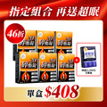 【美体專科】碎酯錠20+ 6入組 共180顆 【美体專科】碎酯錠20+ 6入組 共180顆