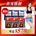 【美体專科】碎酯超眠6入組 共180顆(碎酯錠40+*3、超眠錠*3) 【美体專科】碎酯超眠6入組 共180顆(碎酯錠40+*3、超眠錠*3)