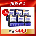 【美体專科】超眠錠+ 6入組 共180顆 【美体專科】超眠錠+ 6入組 共180顆