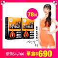 【美体專科】碎酯錠20+ 2入組 共60顆 【美体專科】碎酯錠20+ 2入組 共60顆