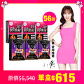 【美体專科】碎酯打卡超值6入組 共180顆(碎酯錠30+*3、打卡錠Night*3) 【美体專科】碎酯打卡超值6入組 共180顆(碎酯錠30+*3、打卡錠Night*3)