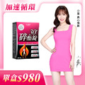 【美体專科】碎酯錠30+(30顆/盒) 【美体專科】碎酯錠30+(30顆/盒)