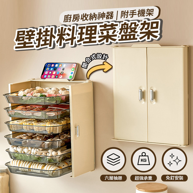 壁掛料理菜盤架 壁掛料理菜盤架