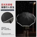 加大款反向環扣自動傘_4 加大款反向環扣自動傘_4