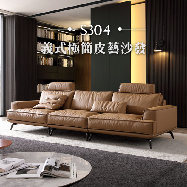 S304 頭枕可調羽絨沙發 S304 頭枕可調羽絨沙發