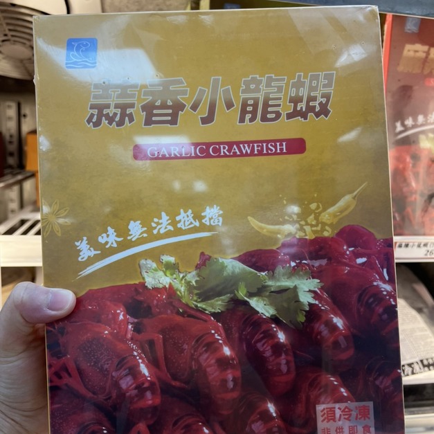 蒜香小龍蝦-750g 蒜香小龍蝦-750g