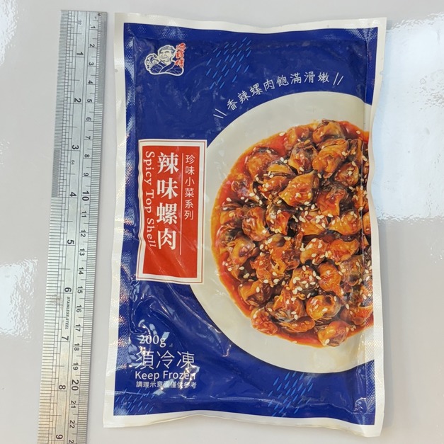 辣味螺肉 (200克) 辣味螺肉 (200克)