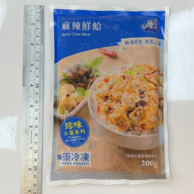 麻辣鮮蛤 (200克) 麻辣鮮蛤 (200克)