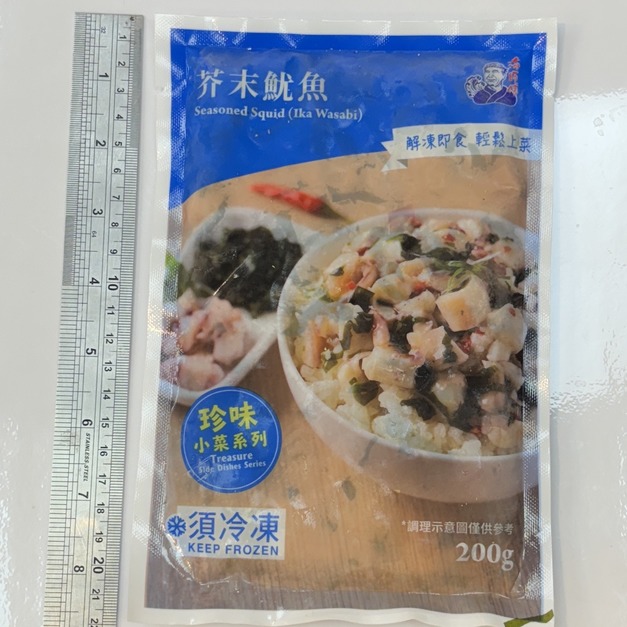 芥末魷魚 (200克) 芥末魷魚 (200克)