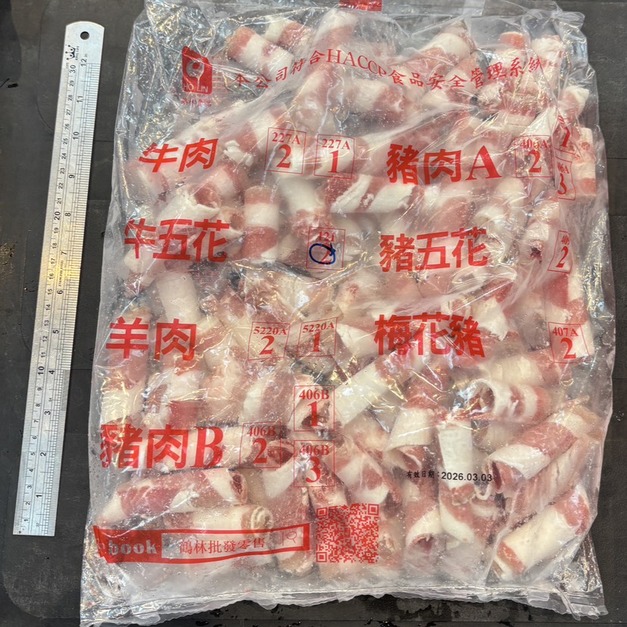 牛五花火鍋肉片-1kg 牛五花火鍋肉片-1kg