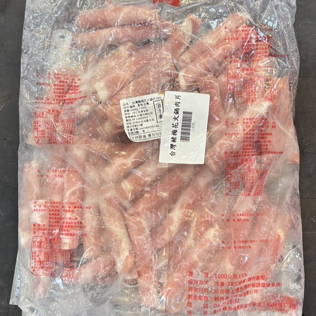 台灣豬梅花火鍋肉片-1kg 台灣豬梅花火鍋肉片-1kg