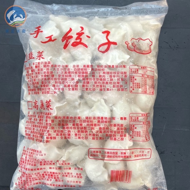手工高麗菜豬肉水餃-1800g 【家庭常備食材】 手工高麗菜豬肉水餃-1800g 【家庭常備食材】