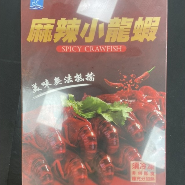 麻辣小龍蝦-750g 麻辣小龍蝦-750g