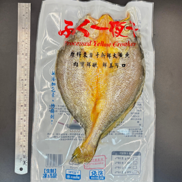 黃魚一夜干-350g【肉質細緻鮮美】【香煎燒烤皆宜】 黃魚一夜干-350g【肉質細緻鮮美】【香煎燒烤皆宜】