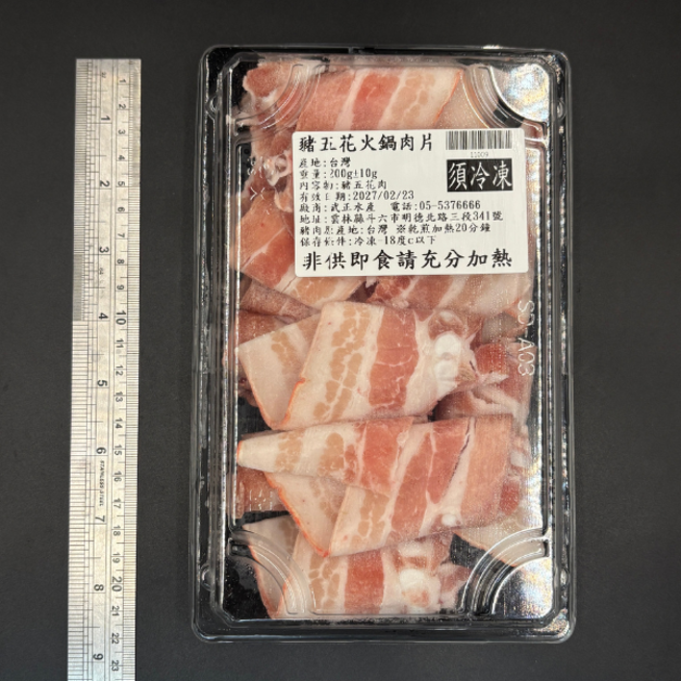 豬五花火鍋肉片 (200g) 豬五花火鍋肉片 (200g)