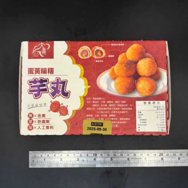 蛋黃麻糬芋丸 (15粒) -490g 【人氣炸物】 蛋黃麻糬芋丸 (15粒) -490g 【人氣炸物】