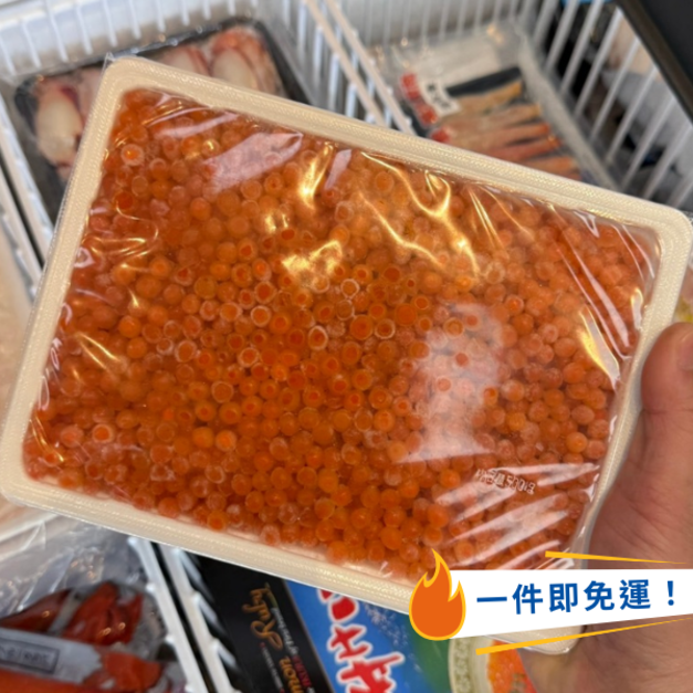 冷凍醬油漬鮭魚卵-500g #北海道標津 #頂級美味 冷凍醬油漬鮭魚卵-500g #北海道標津 #頂級美味