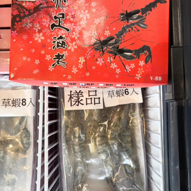 草蝦(6p) -960g 【淨重約400g】 草蝦(6p) -960g 【淨重約400g】