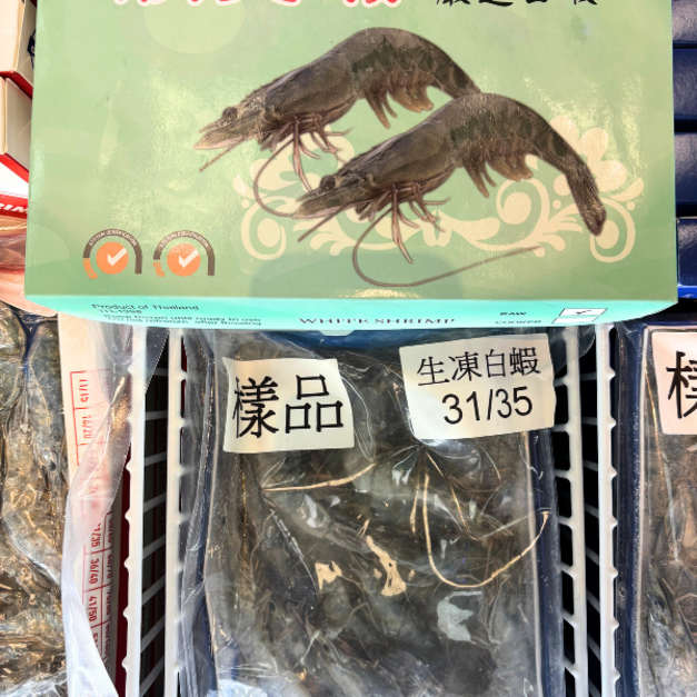 生凍白蝦(31/35) -500g #流水退冰 生凍白蝦(31/35) -500g #流水退冰