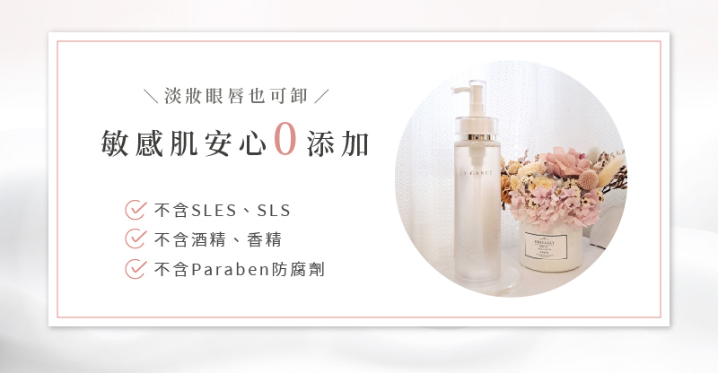 ERIGANCE愛芮肯_全能淨透保濕卸妝水_淡妝眼唇也可卸,敏感肌安心0添加 不含SLES、SLS、酒精、香精、Paraben防腐劑