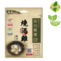 安心燒酒雞藥膳燉包 安心燒酒雞藥膳燉包