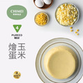 【冷凍食品-好吞嚥】銀髮膳食軟食餐-玉米燴蛋 【冷凍食品-好吞嚥】銀髮膳食軟食餐-玉米燴蛋